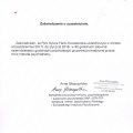 Powiększ obraz: certificate 12