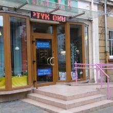 Gabinet Optyczny Irena Plotniak