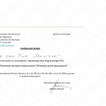 Powiększ obraz: certificate 2