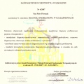 Powiększ obraz: certificate 4