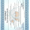 Powiększ obraz: certificate 9