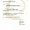 Powiększ obraz: certificate 3