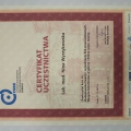 Powiększ obraz: certificate 9