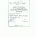 Powiększ obraz: certificate 42