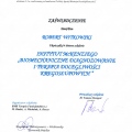 Powiększ obraz: certificate 3