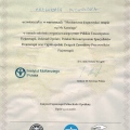 Powiększ obraz: certificate 5