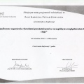 Powiększ obraz: certificate 9