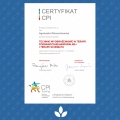 Powiększ obraz: certificate 12