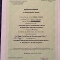 Powiększ obraz: certificate 14
