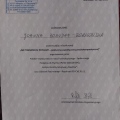 Powiększ obraz: certificate 27