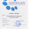 Powiększ obraz: certificate 4