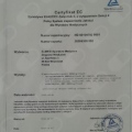 Powiększ obraz: certificate 7