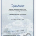 Powiększ obraz: certificate 2