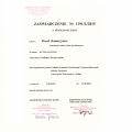 Powiększ obraz: certificate 14