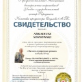 Powiększ obraz: certificate 30