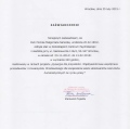 Powiększ obraz: certificate 6