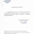 Powiększ obraz: certificate 7