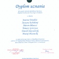 Powiększ obraz: certificate 4