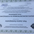 Powiększ obraz: certificate 5