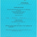 Powiększ obraz: certificate 18