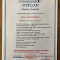 Powiększ obraz: certificate 10