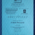 Powiększ obraz: certificate 38