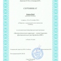 Powiększ obraz: certificate 23