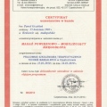 Powiększ obraz: certificate 14