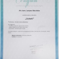 Powiększ obraz: certificate 18