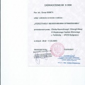 Powiększ obraz: certificate 4