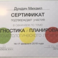 Powiększ obraz: certificate 8