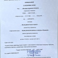 Powiększ obraz: certificate 2