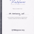 Powiększ obraz: certificate 6