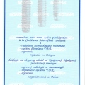 Powiększ obraz: certificate 13