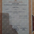 Powiększ obraz: certificate 6