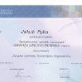 Powiększ obraz: certificate 5
