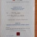 Powiększ obraz: certificate 8