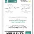 Powiększ obraz: certificate 7