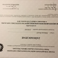 Powiększ obraz: certificate 22