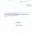 Powiększ obraz: certificate 7