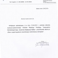 Powiększ obraz: certificate 38