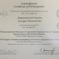 Powiększ obraz: certificate 12
