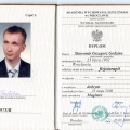 Powiększ obraz: certificate 1