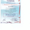 Powiększ obraz: certificate 2