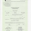 Powiększ obraz: certificate 18