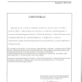 Powiększ obraz: certificate 2