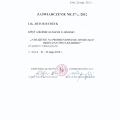 Powiększ obraz: certificate 6