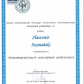 Powiększ obraz: certificate 11