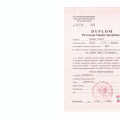 Powiększ obraz: certificate 1