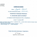Powiększ obraz: certificate 15